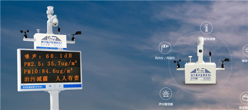 陜西省西安市環境保護局灞橋分局治污減霾網格化項目